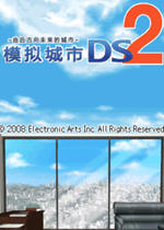 模拟城市DS单机版