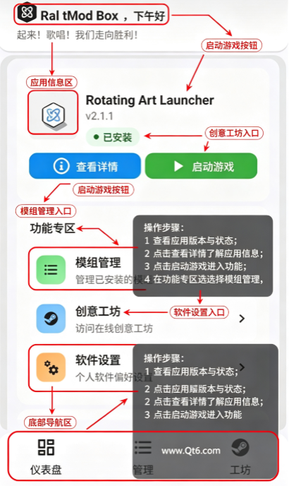 RaltModBox最新版本截图 RaltModBox最新版本截图