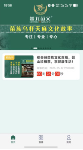 蚩尤苗父官方版 蚩尤苗父官方版