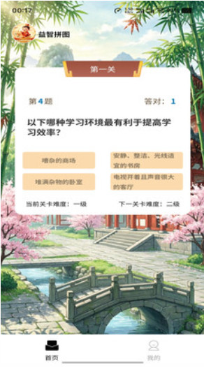 益智拼图 益智拼图