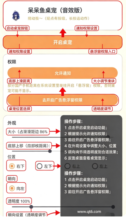 呆呆鱼桌宠音效版官方最新版本截图 呆呆鱼桌宠音效版官方最新版本截图