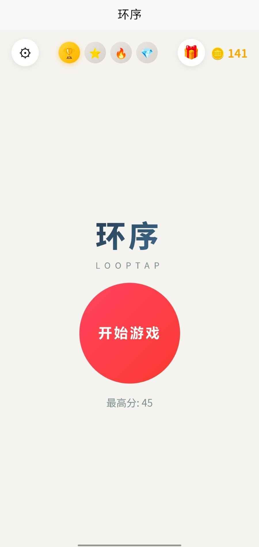 环序 环序