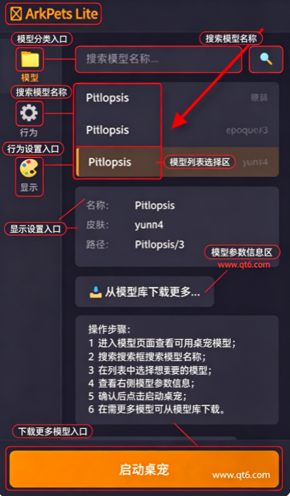 ArkPets Lite����app��ͼ