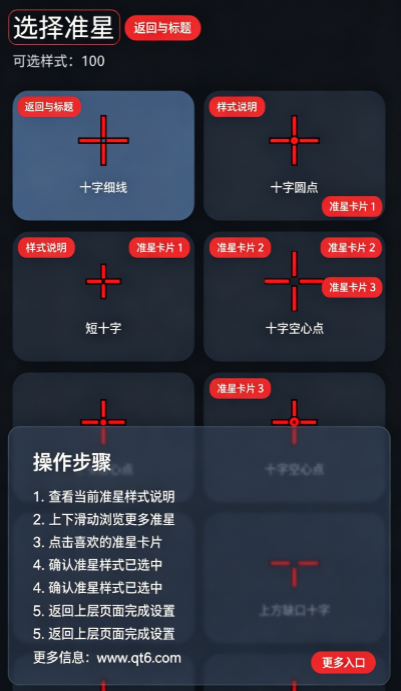 准了个准最新版截图 准了个准最新版截图