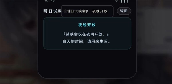 明日试映会手机版