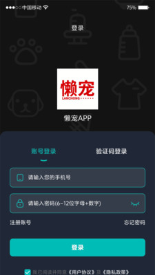 懒宠 懒宠