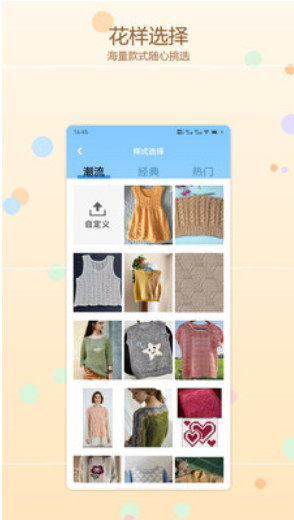毛线没app 毛线没app