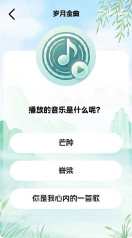 岁月金曲 岁月金曲