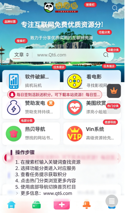 资源熊官方版截图 资源熊官方版截图