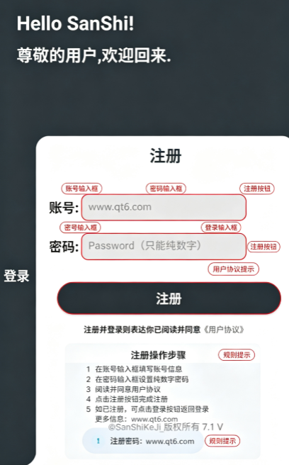 三石软件库 三石软件库