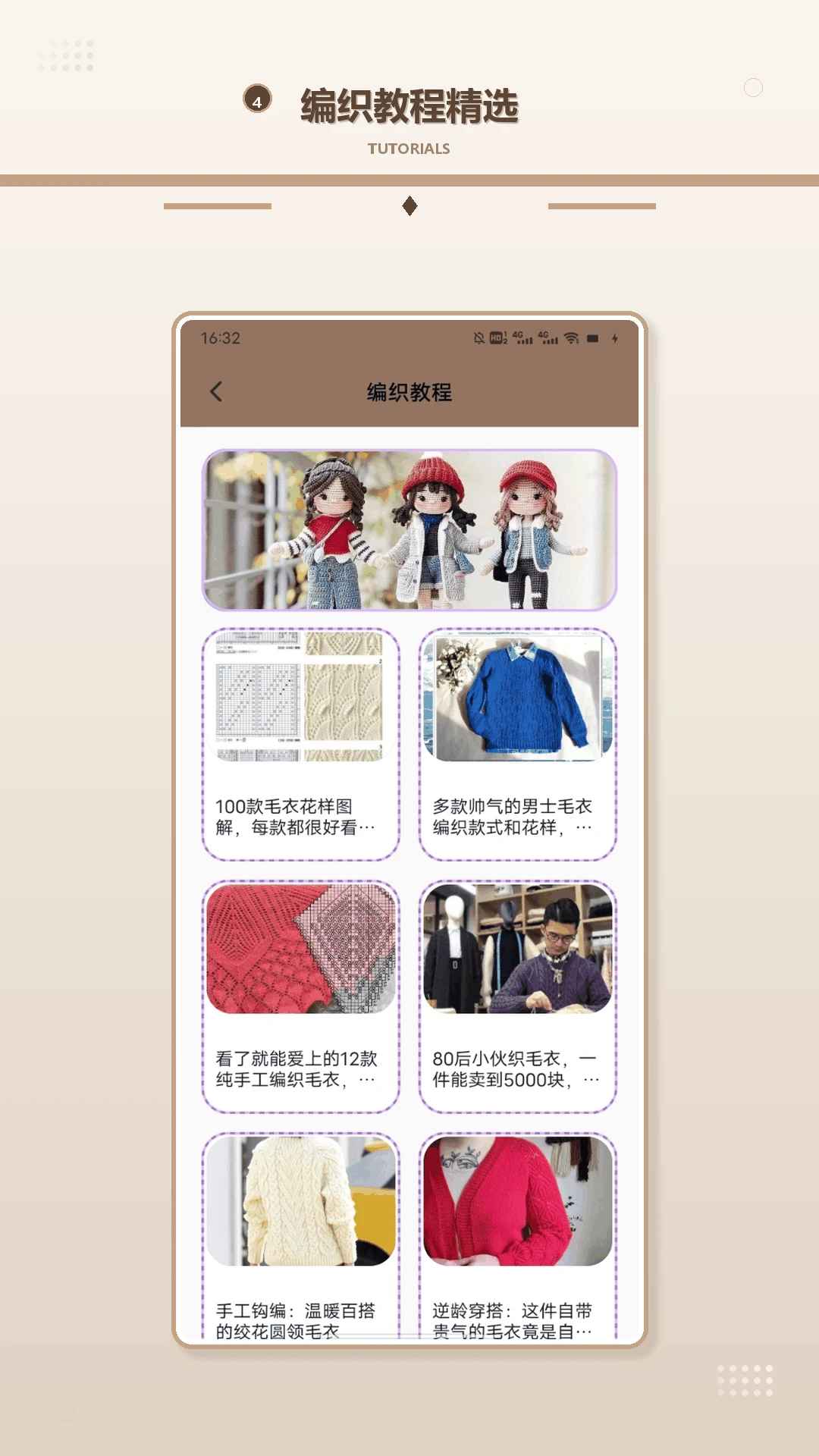 毛线大师 毛线大师