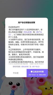 鱿鱼派对app最新版 鱿鱼派对app最新版