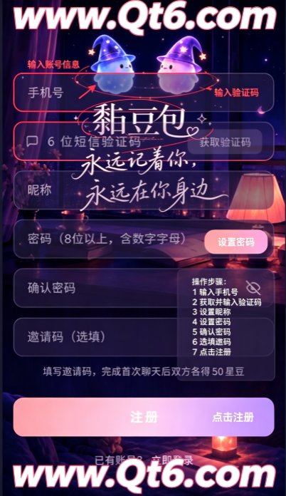 黏豆包最新版截图 黏豆包最新版截图