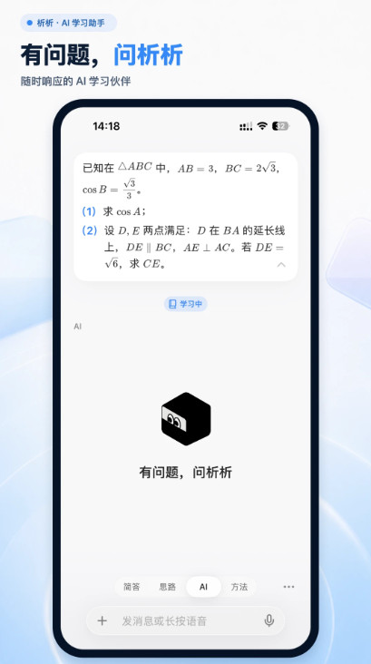 析析 析析