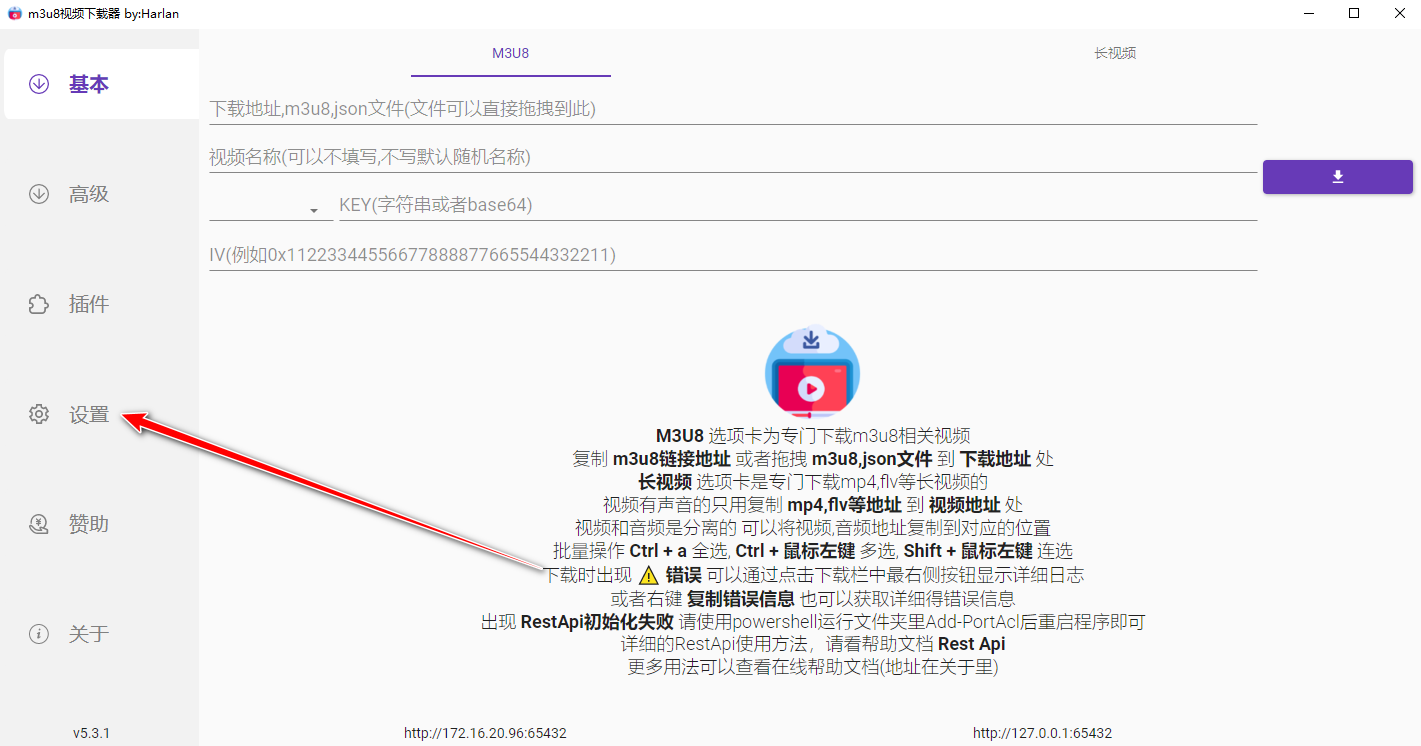 M3u8Downloader_H(m3u8������)