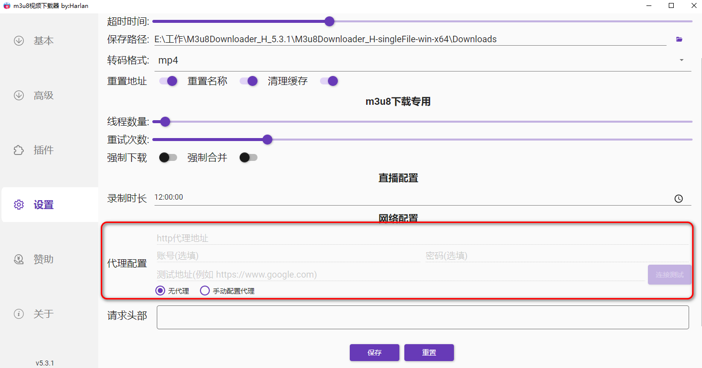 M3u8Downloader_H(m3u8������)