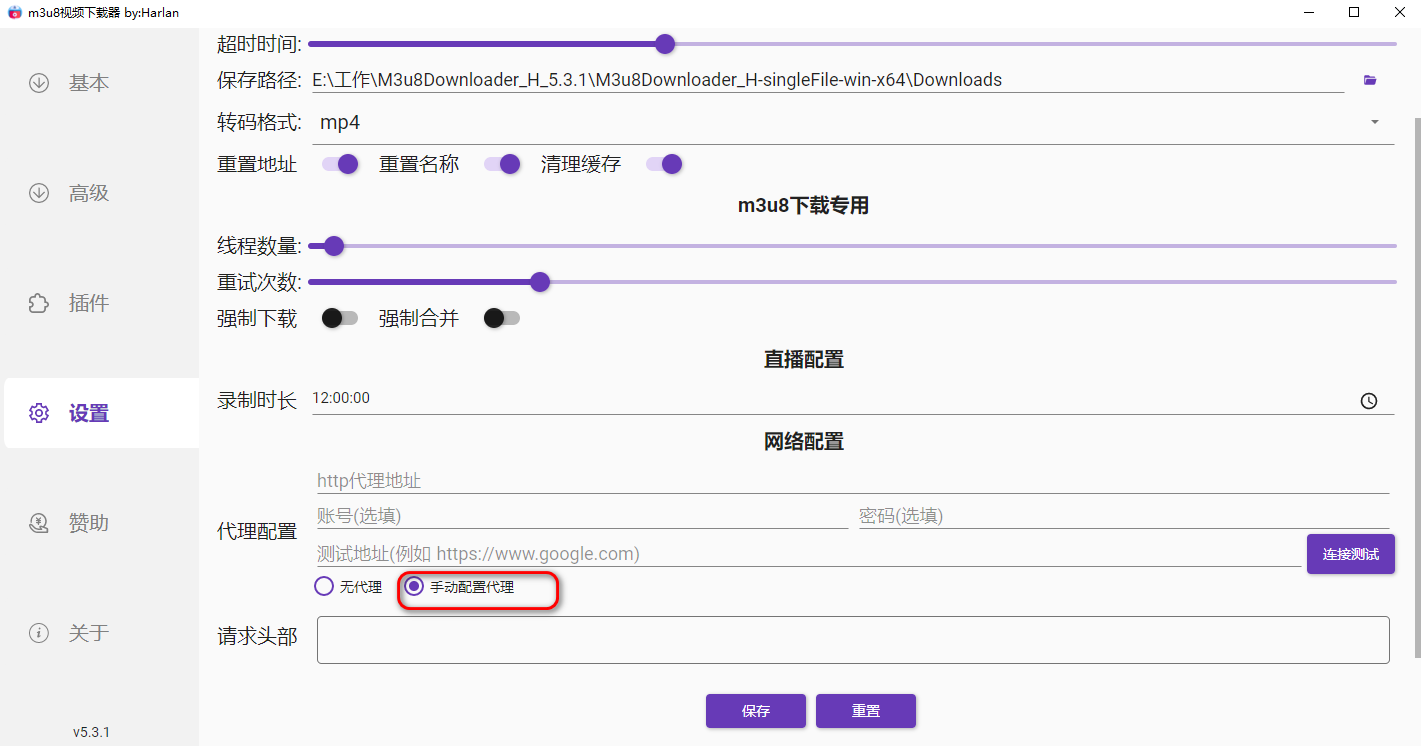 M3u8Downloader_H(m3u8������)