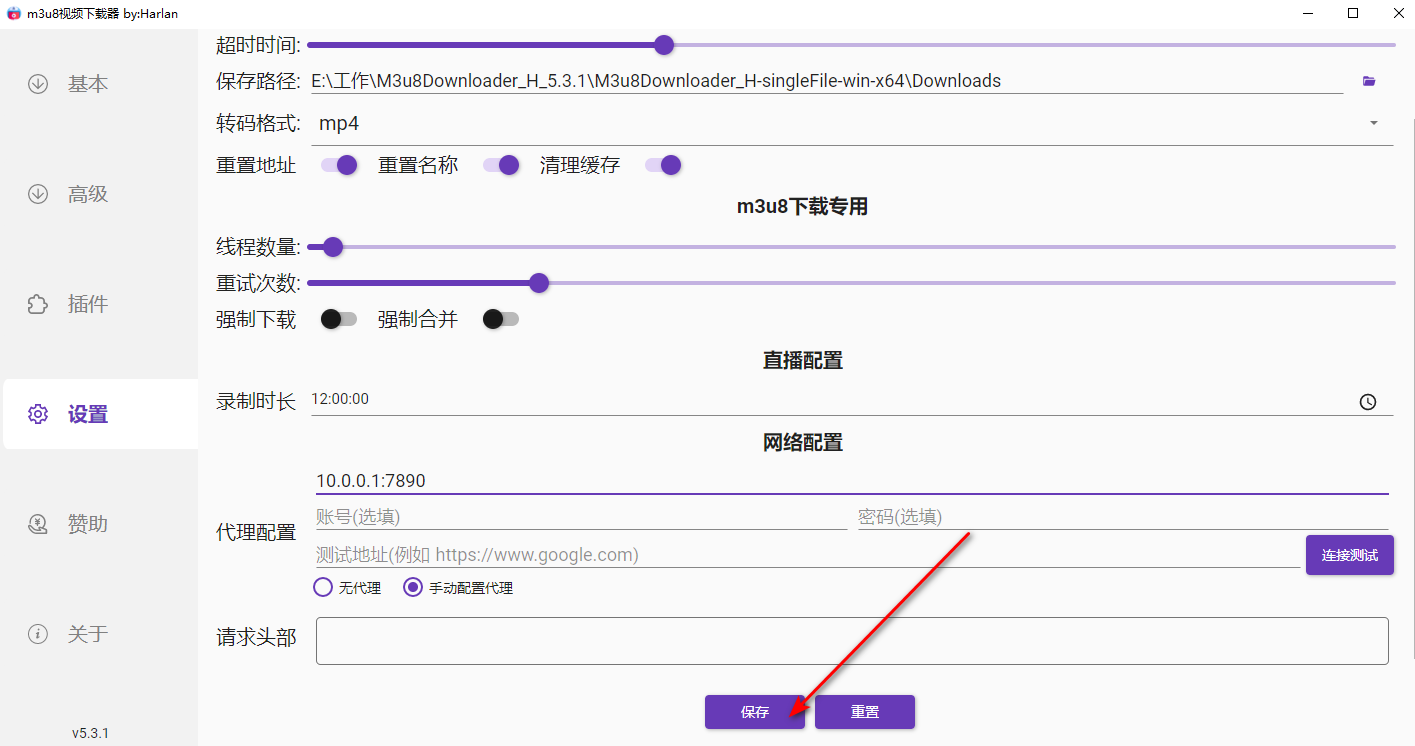 M3u8Downloader_H(m3u8������)