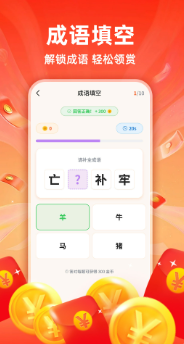 成语赚点钱最新版 成语赚点钱最新版