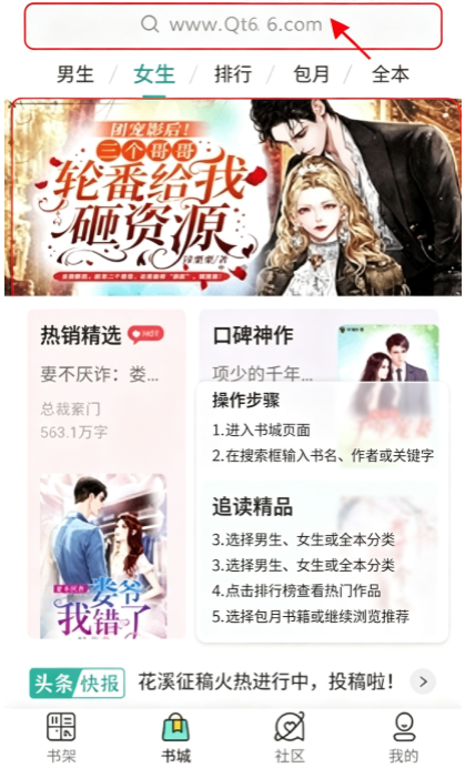 菜心小说官方版截图 菜心小说官方版截图
