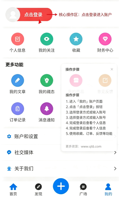 煜龙社区观天下官方版截图 煜龙社区观天下官方版截图