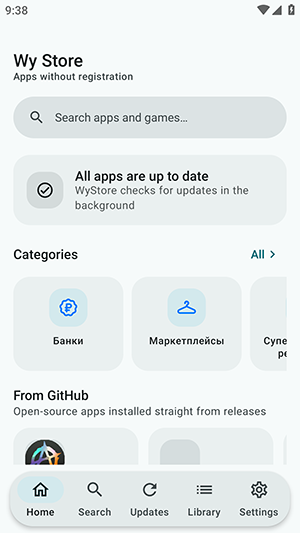 WyStore官方版截图 WyStore官方版截图