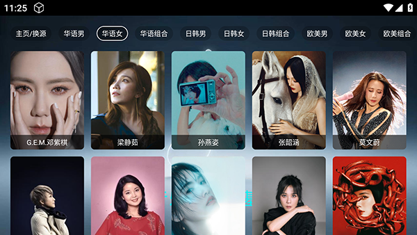 哈吉咪音乐台电视版截图 哈吉咪音乐台电视版截图