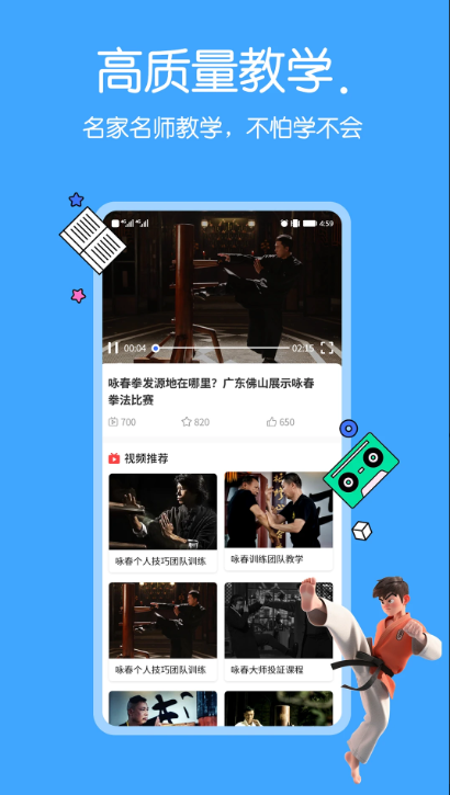 咏春拳最新版本 咏春拳最新版本