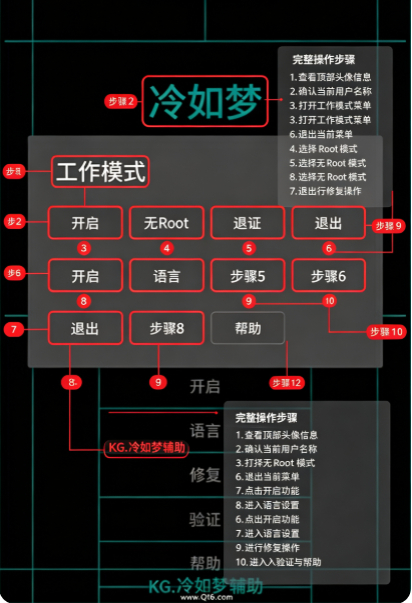KG冷如梦辅助最新版截图 KG冷如梦辅助最新版截图