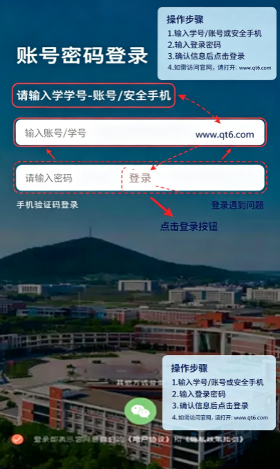 掌上河工手机版 掌上河工手机版