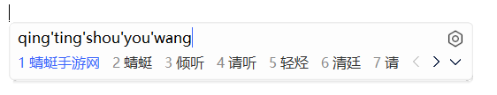 WPS输入法 WPS输入法