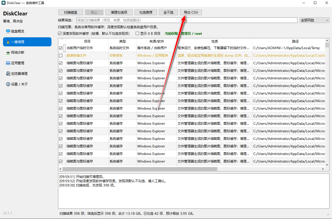 DiskClear(磁盘清理) DiskClear(磁盘清理)