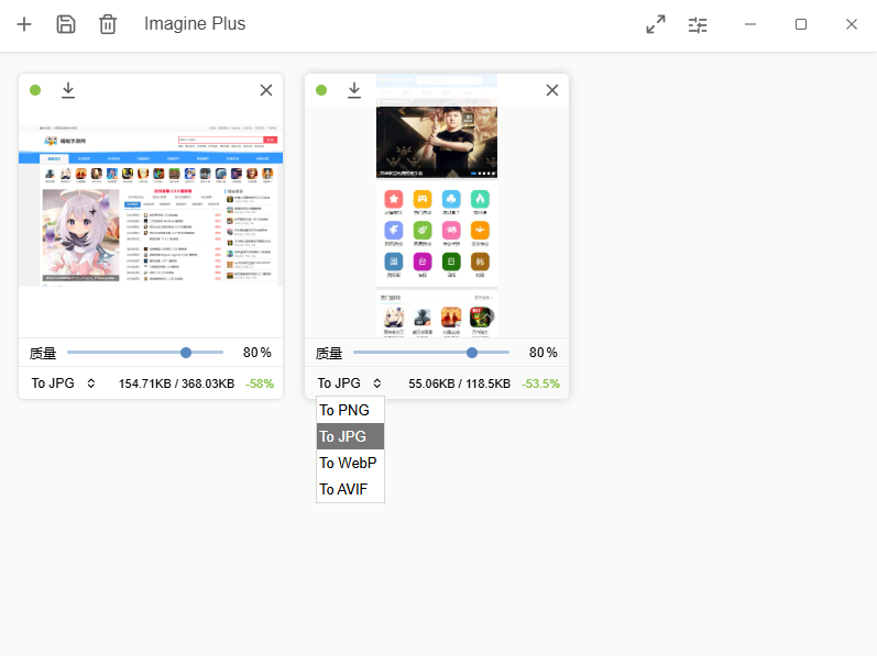 Imagine Plus(图像批量转换工具) Imagine Plus(图像批量转换工具)