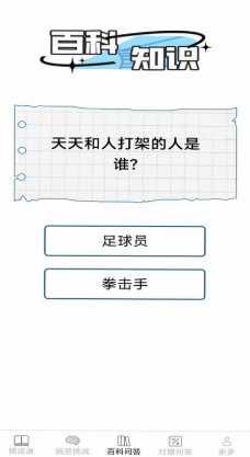 月老答题 月老答题
