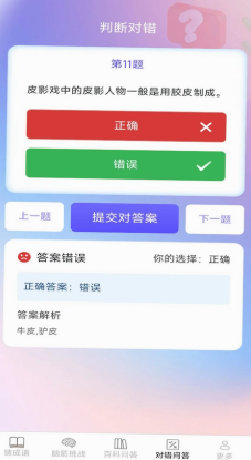 月老答题 月老答题