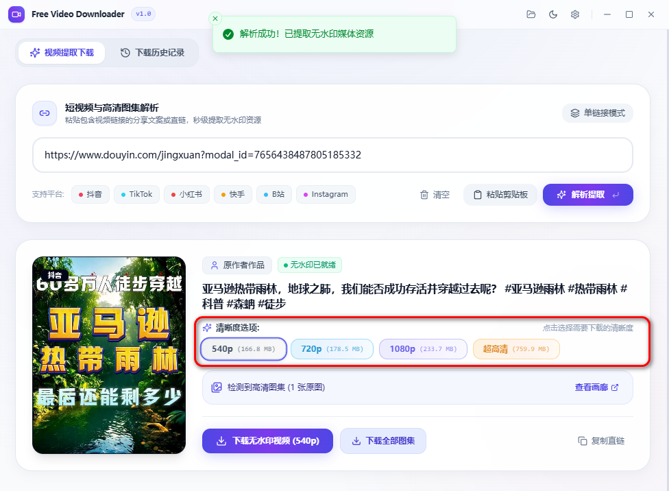 Free Video Downloader(�������ˮӡ��Ƶ������)