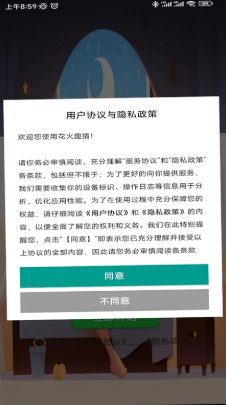 花火趣猜 花火趣猜