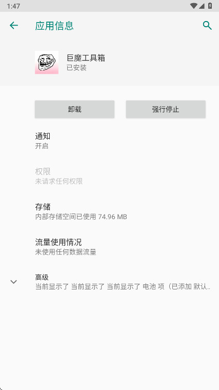 巨魔工具箱官方正版 巨魔工具箱官方正版