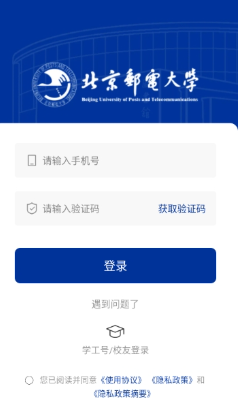 北京邮电大学i北邮软件 北京邮电大学i北邮软件
