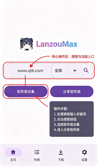LanzouMax最新版截图 LanzouMax最新版截图
