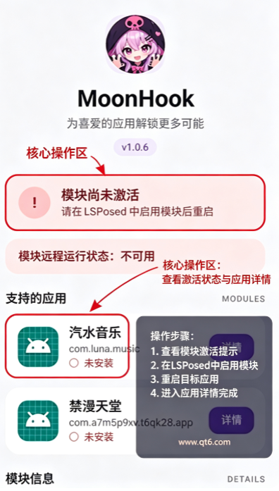 MoonHook模块最新版截图 MoonHook模块最新版截图