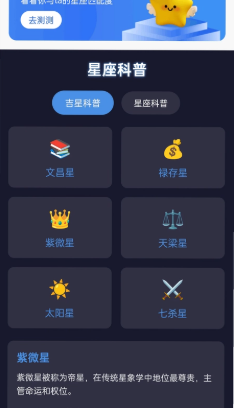 星链物语app 星链物语app