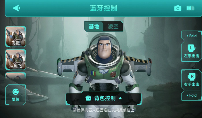 乐森巴斯光年app 乐森巴斯光年app