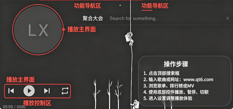 星河音乐电视版截图 星河音乐电视版截图
