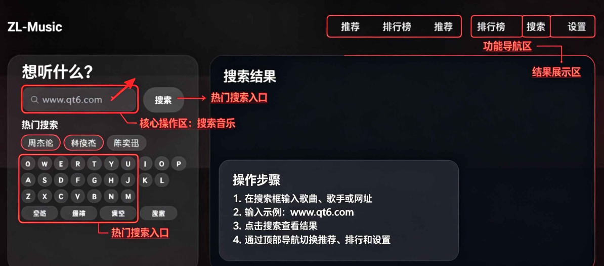 ZL Music TV版截图 ZL Music TV版截图