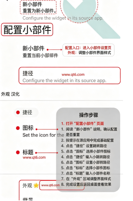 Popup Widget最新版 Popup Widget最新版