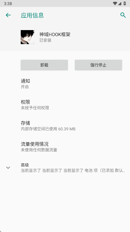 神域HOOK框架最新版 神域HOOK框架最新版