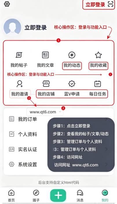 StarPro社区最新版截图 StarPro社区最新版截图