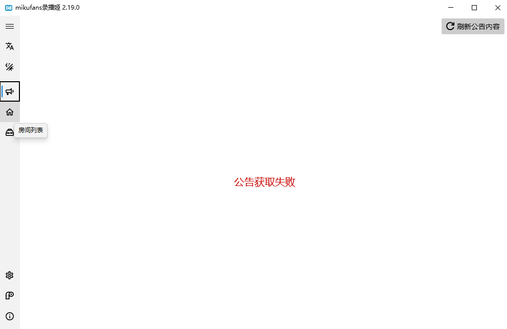 B站录播姬(免费开源的直播录制工具) B站录播姬(免费开源的直播录制工具)