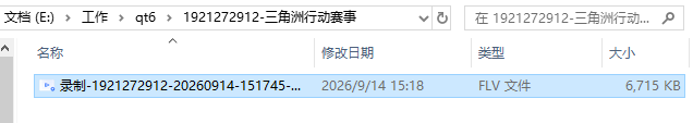 B站录播姬(免费开源的直播录制工具) B站录播姬(免费开源的直播录制工具)